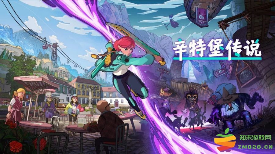 角色扮演游戏《辛特堡传说》：3D箱庭式大冒险