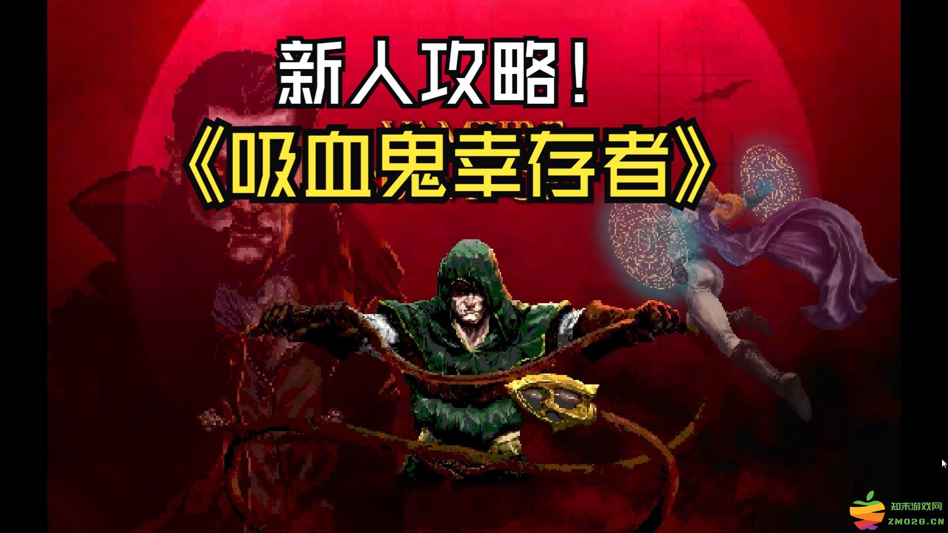 《吸血鬼生存者》深度试玩：欢迎来到子弹天堂！