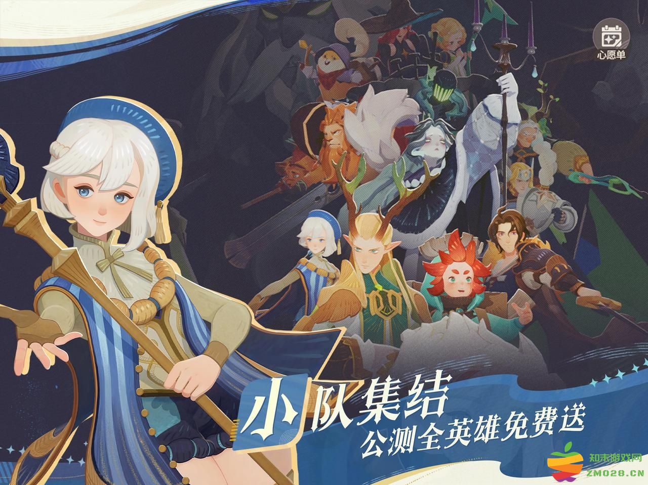 剑与远征：启程》全平台公测启动，全英雄免费大放送