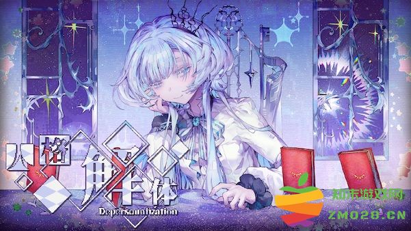 《人格解体》1.0版：「卡森德拉」模组现已加入