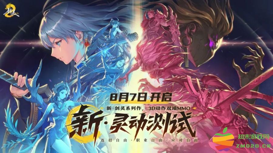 《剑灵2》灵动测试：重铸剑灵战斗之魂，开启战斗新篇章！