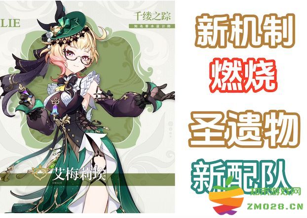 成为生草专家！《原神》艾梅莉埃相声攻略与老灯技巧