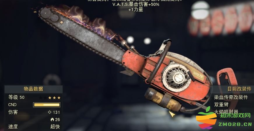 《辐射76 Fallout76》哪里可以获得电锯