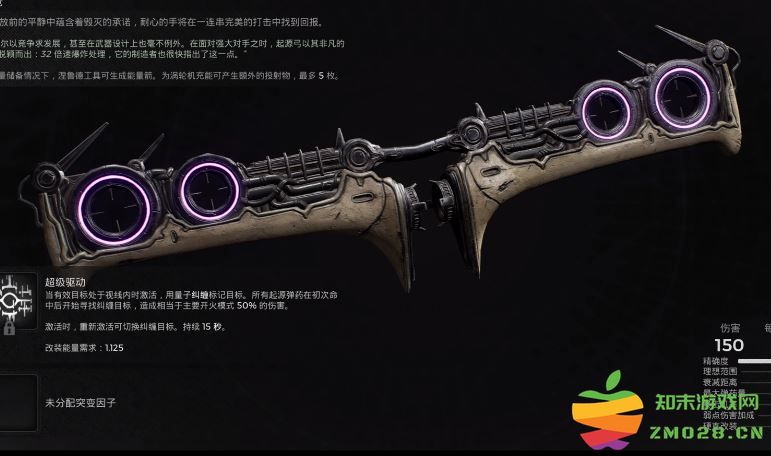 《遗迹2 DLC 黑暗地平线》如何获取起源弓
