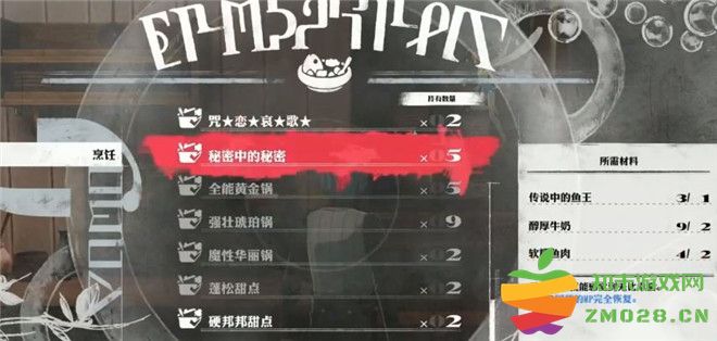 《暗喻幻想：ReFantazio》中的7道不可错过的美食佳肴推荐