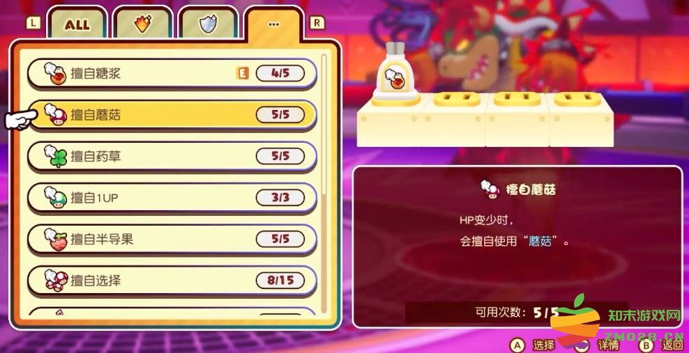 《马力欧＆路易吉RPG 兄弟齐航！》击败绝缘酷霸的最佳策略与技巧