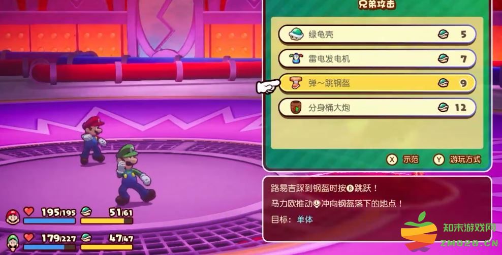 《马力欧＆路易吉RPG 兄弟齐航！》击败绝缘酷霸的最佳策略与技巧