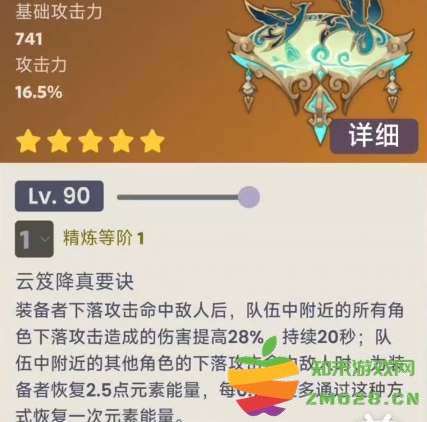 原神4.3版本闲云专属武器解析与详细介绍，了解其属性和使用效果