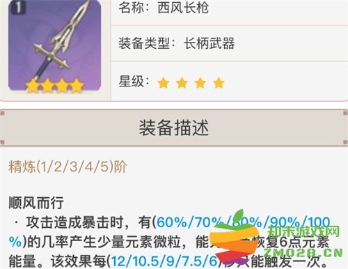 原神米卡武器选择指南及最佳武器推荐分析
