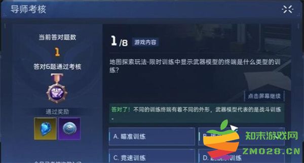 星球重启导师考核的正确答案是什么？详尽解析星球重启导师考核的解答