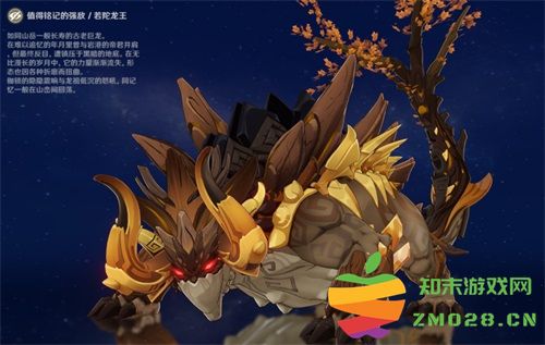 原神若陀龙王解锁方法详解及开启条件介绍