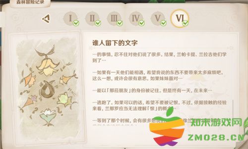 原神森林书究竟是否属于主线任务？详细解析原神森林书主线任务内容