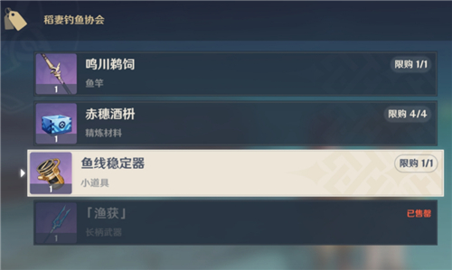 原神鱼线稳定器是一次性产品吗？来看看原神鱼线稳定器的详细介绍