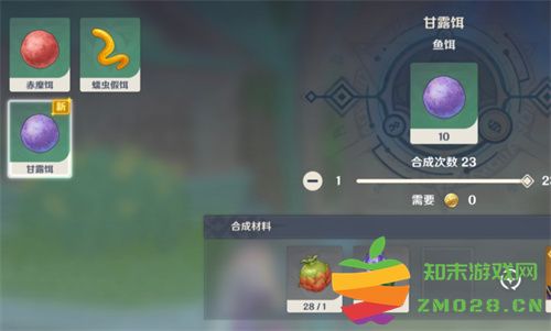 原神沉波蜜桃喜欢吃什么样的鱼饵？详细的鱼饵介绍解析