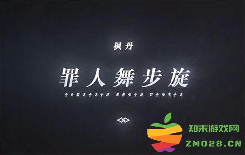 原神枫丹正式上线时间是什么？详解原神枫丹开放时间安排