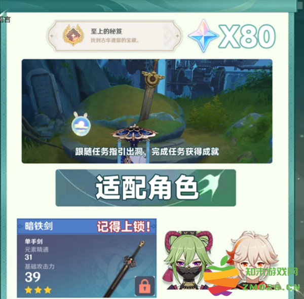 原神4.4沉玉谷绝版武器获取方法详解，教你如何快速获得沉玉谷绝版武器