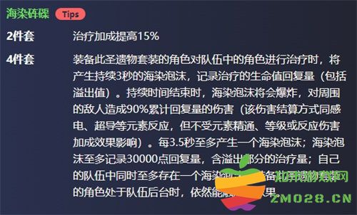 原神心海使用海染套装还是千岩套装更好？珊瑚宫心海圣遗物选择攻略分析