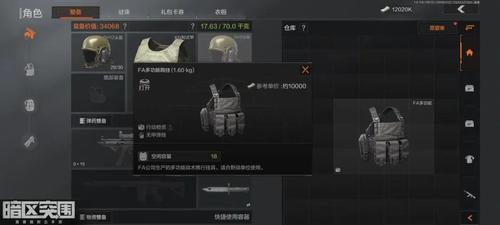 暗区突围背包套娃的方法揭秘，如何在游戏中高效利用背包空间