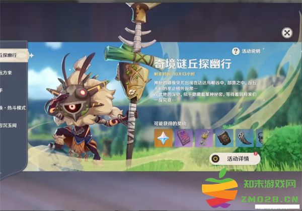 原神4.4奇境谜丘探幽行首日怎么玩？详细玩法攻略与技巧分享