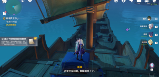 原神梦想与工作成就攻略：如何完成诗与面包任务获取丰厚奖励