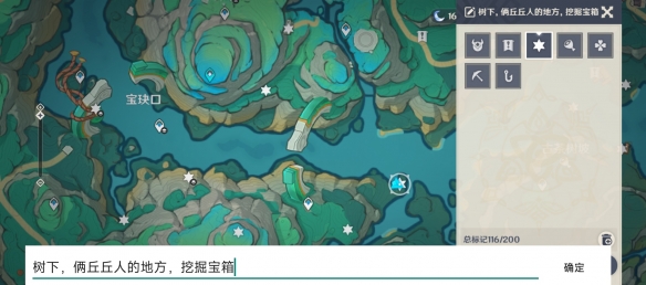 《原神》宝珏口挖掘宝箱位置解析及详细位置分享