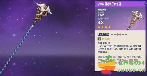 如何顺利获取原神沙中伟贤的对答？详细的获得攻略与技巧介绍