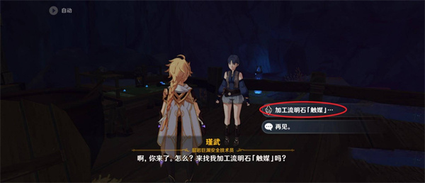原神触媒石激发潜能的方法与技巧解析，助你提升角色实力！
