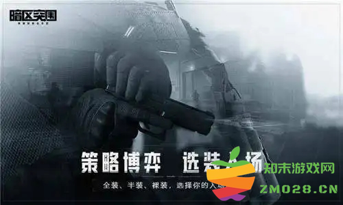 如何选择暗区突围中的防弹衣？详细防弹衣选择攻略解析