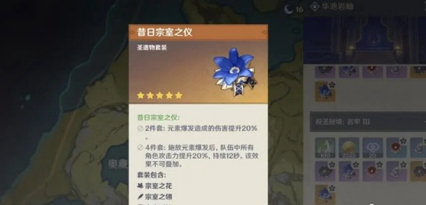 原神凌霜圣遗物的最佳搭配推荐与详解，助您提升角色战斗力