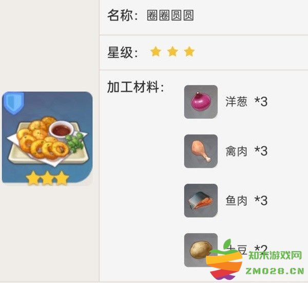 原神4.3夏沃蕾特色美食的烹饪方法详解及攻略分享
