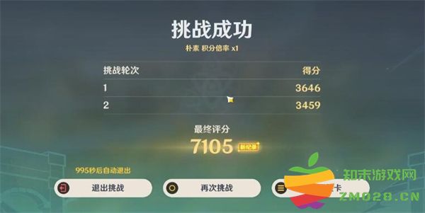 原神深念锐意旋步舞第五关攻略详解，如何顺利通关并获取高分技巧