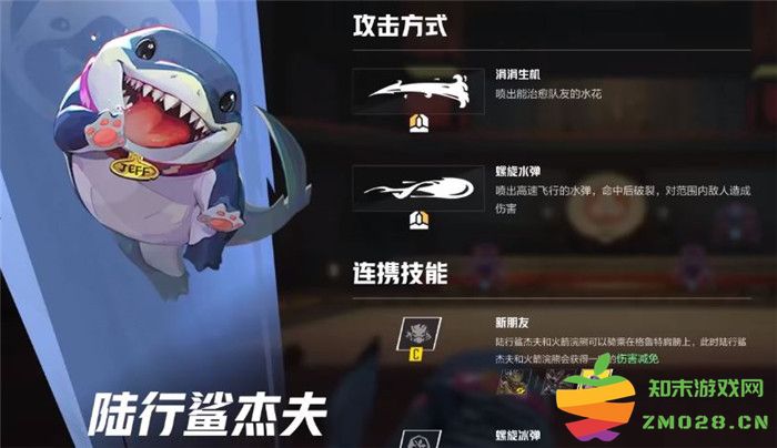 《漫威争锋 Marvel Rivals》陆行鲨杰夫角色技能与战斗策略全面解析