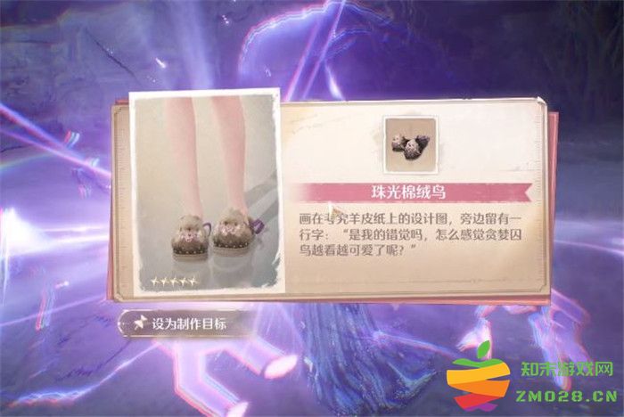 《无限暖暖 Infinity Nikki》成功挑战贪婪囚鸟的全攻略与心得分享