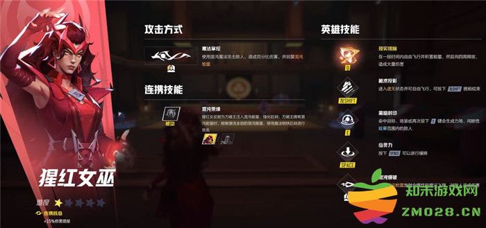 《漫威争锋 Marvel Rivals》猩红女巫角色解析与攻略技巧