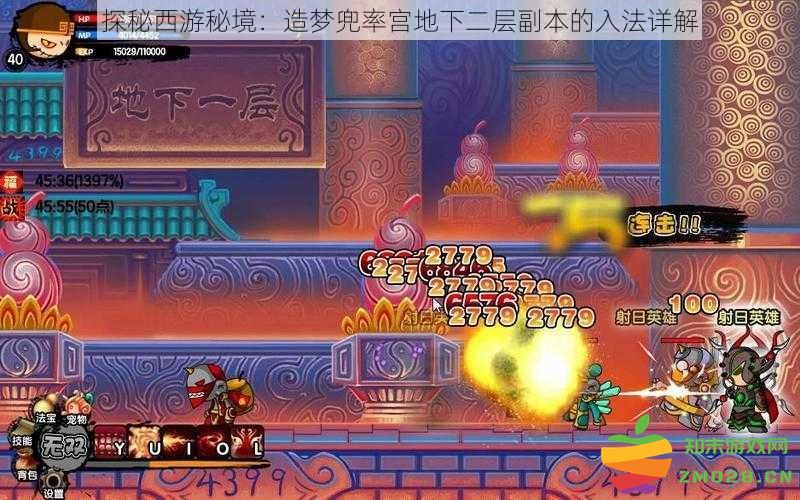 西游秘境深度探索：详解造梦兜率宫地下二层副本的入法与技巧