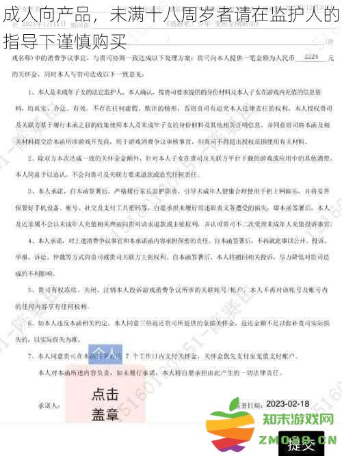 成人产品购买须知：未满十八岁者请在监护人陪同下谨慎进行