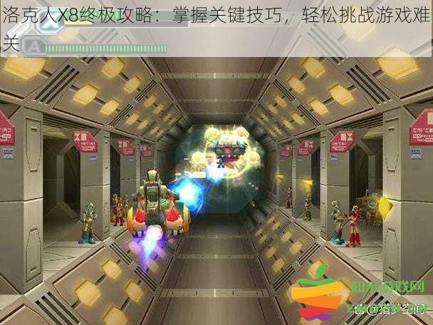 洛克人X8终极攻略指南：掌握核心技巧，轻松应对游戏中的各种挑战