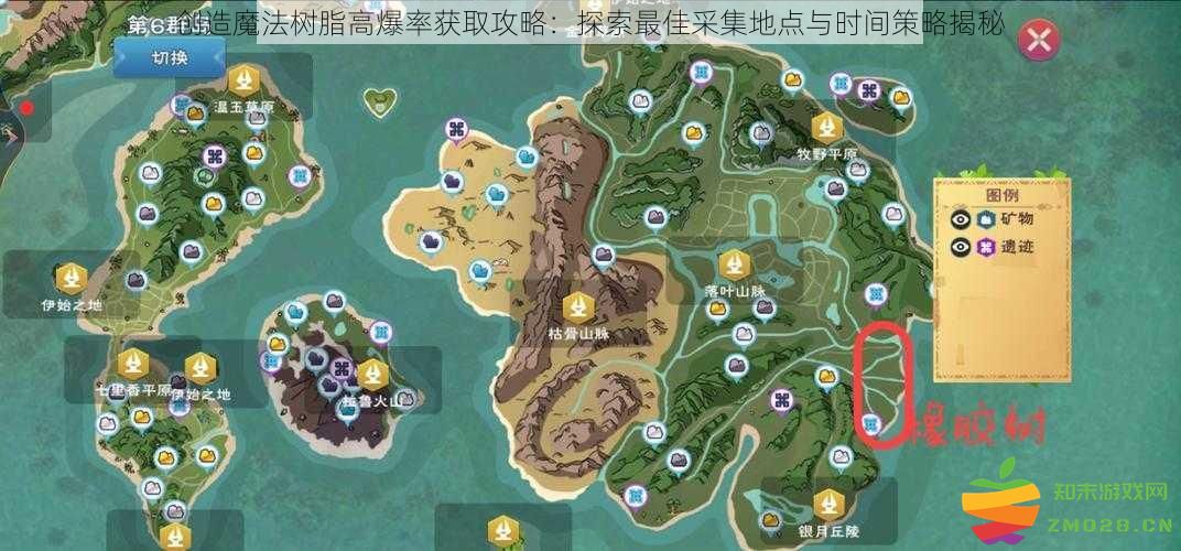 魔法树脂高爆率获取技巧揭秘：最佳采集地点与时间策略全攻略