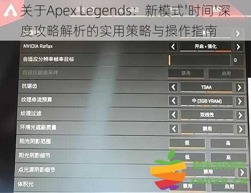 深度解析Apex Legends新模式'时间'的实用操作技巧与攻略策略