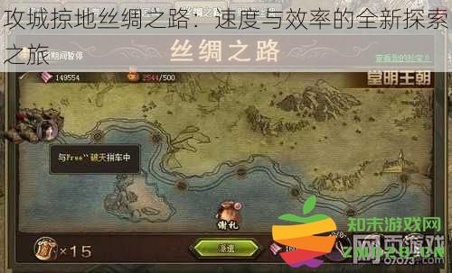 丝绸之路的攻城掠地：探索速度与效率的新纪元之旅