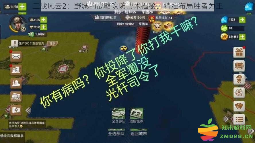 二战风云2：深度解析野城的战略攻防战术，制胜布局的关键要素