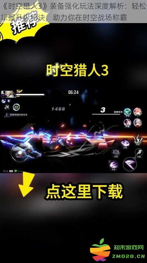 《时空猎人3》深入解析装备强化系统：轻松掌握升级技巧，助你在战场上称霸