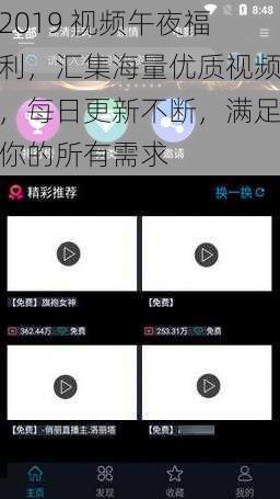2019精选视频合集，持续更新海量优质内容，满足你的一切需求与期待