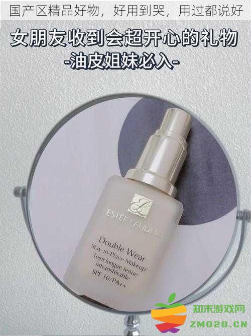 国产优质精选商品，使用体验好得让人流泪，大家都在赞不绝口