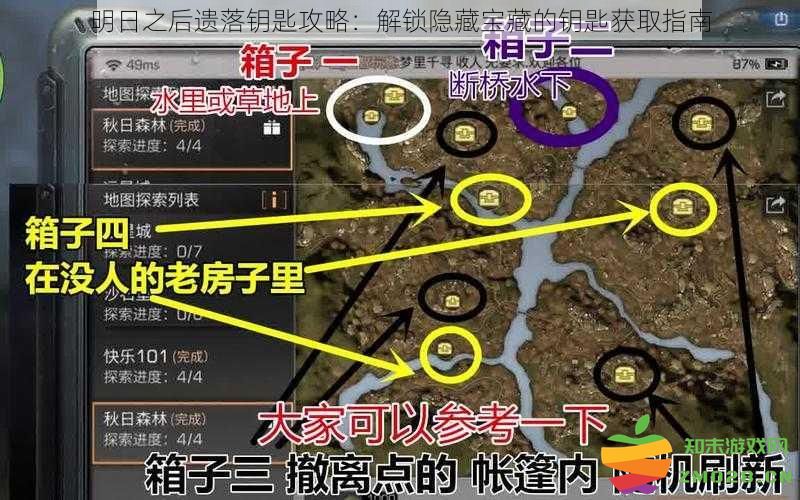 明日之后解锁隐藏宝藏的钥匙获取全攻略：如何找到遗落的钥匙
