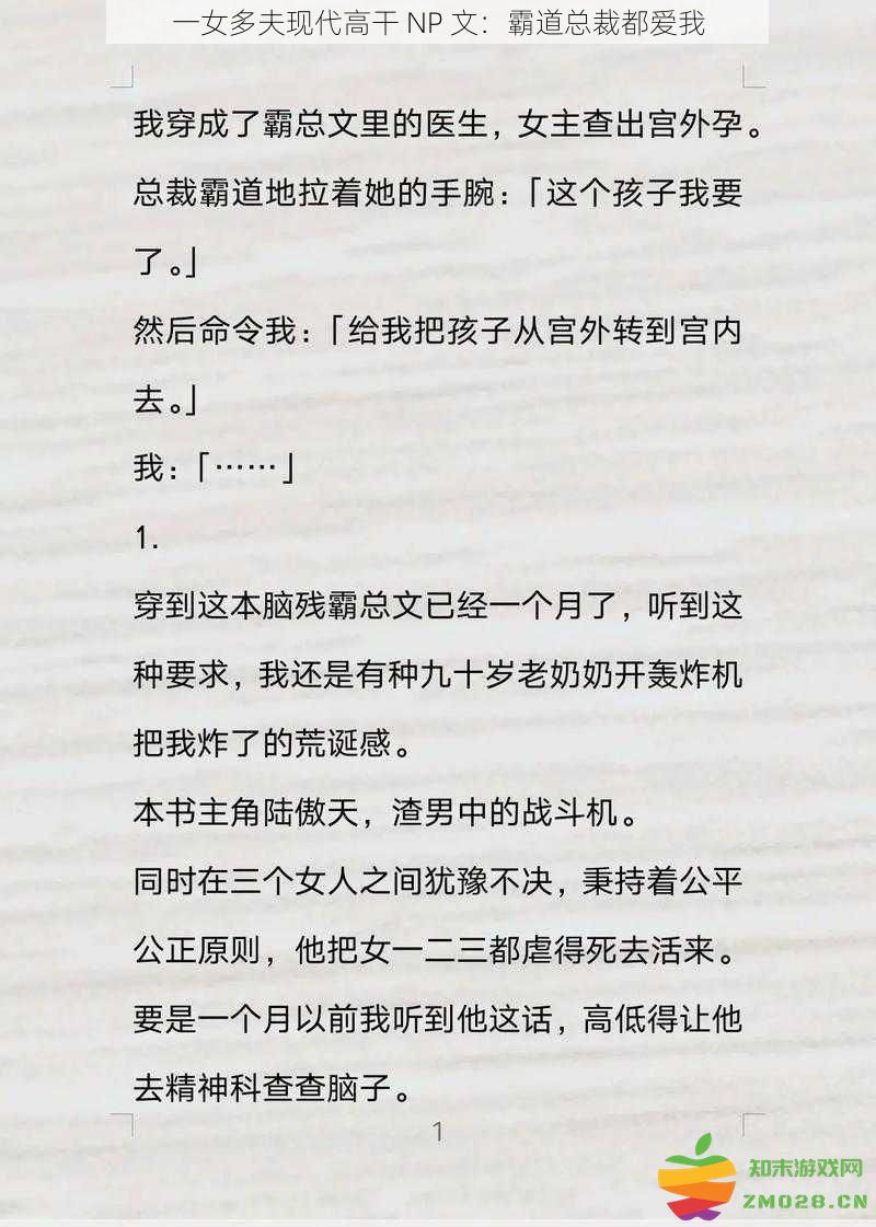 一女多夫现代高干 NP 文：全城追爱的霸道总裁们都为我倾心