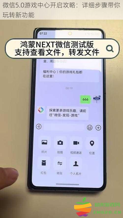 微信5.0游戏中心全新探索指南：详细步骤助你轻松掌握新功能